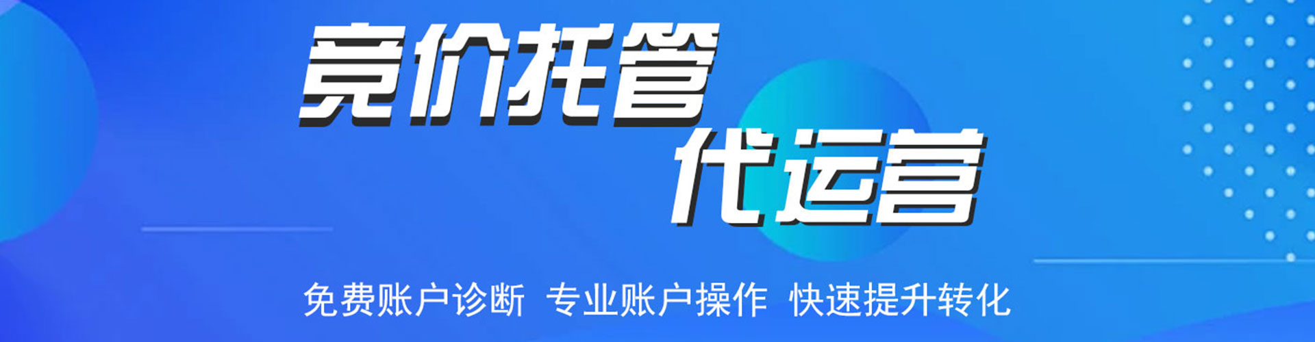 蒙阴百度包年竞价